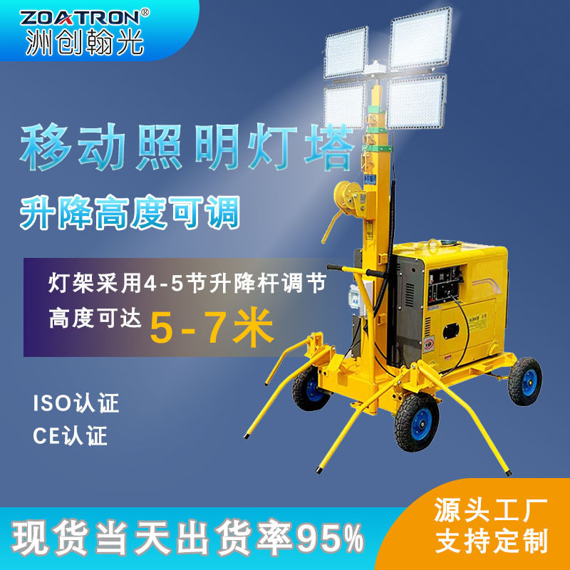 小推车带柴油静音发电机移动式照明灯车 手摇式升降应急照明灯塔