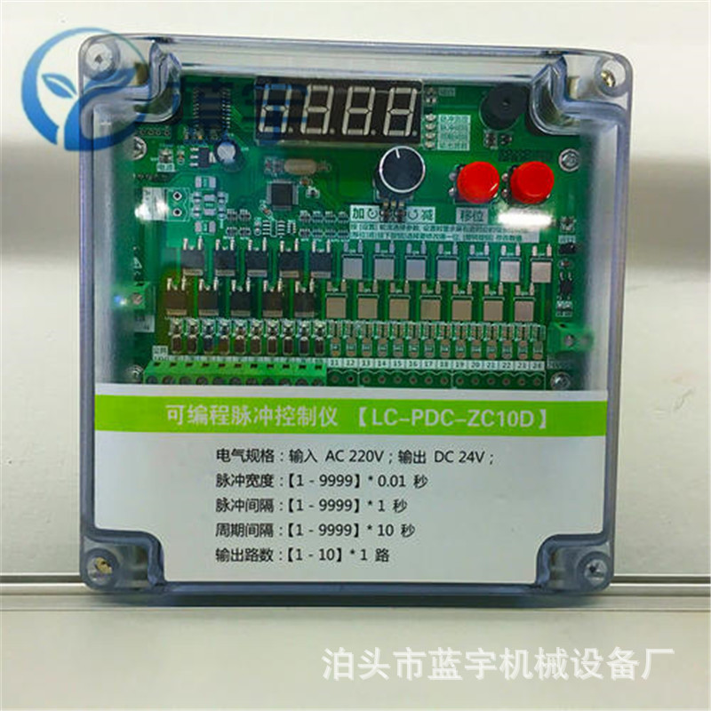 YQM-zc-10D脉冲反吹喷吹控制器  脉冲控制仪 除尘电路板除尘配件