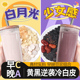 早C晚A杏仁六七白饮豆浆料包五谷杂粮组合打豆浆破壁机专用食材包