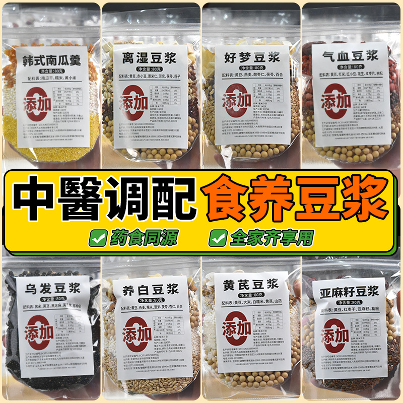 药食同源豆浆喝出元气好状态