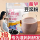 黑豆浆备孕卵排独立包装 无蔗糖纯豆浆粉孕妇专用原味即饮营养早餐
