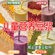 儿童成长套餐破壁机专用五谷杂粮包打豆浆现榨热饮养脾胃豆浆料包