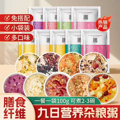 【一袋煮3碗】九日杂粮粥