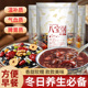 八宝粥早餐营养粥免搭配五谷杂粮原材料速食粥糙米杂粮养胃腊八粥