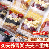 五谷杂粮粥营养早餐养胃独立包装 粗粮月子粥八宝粥米原材料养生粥