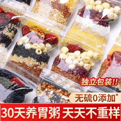 科学配比】30天养胃粥天天不重样