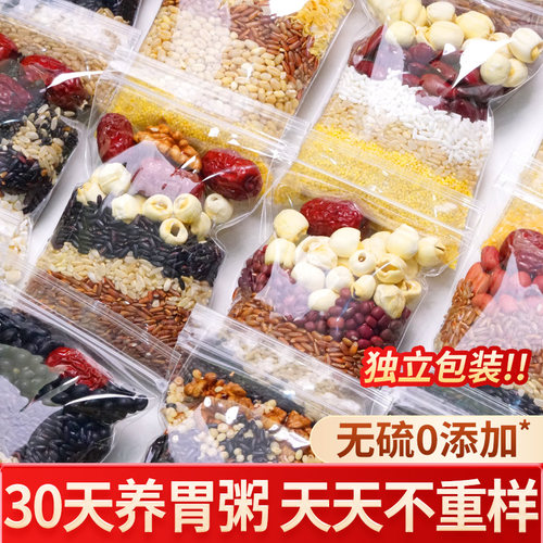 科学配比】30天养胃粥天天不重样