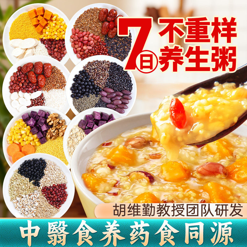 7日养生粥早餐来一碗舒服一整天图片