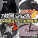 打豆浆专用黑豆破壁机食材包黑米黑豆黑芝麻三黑组合五黑豆浆料包