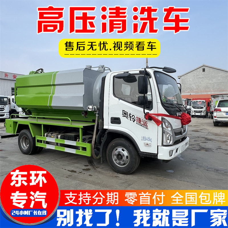 农用养殖场高压清洗疏通抽污车