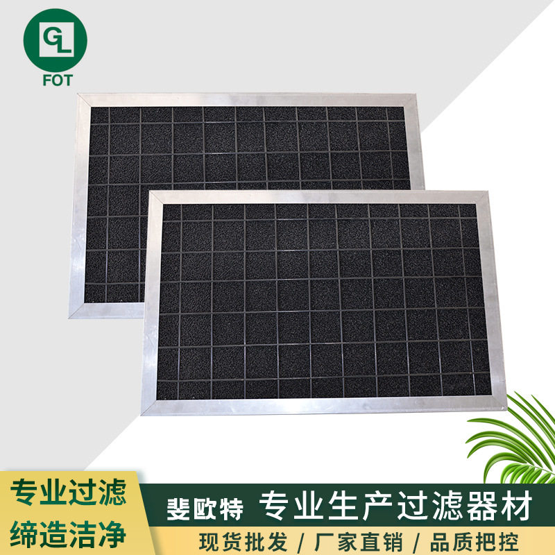 厂家供应板框式活性炭过滤器废气处理烤漆房空气过滤过滤器