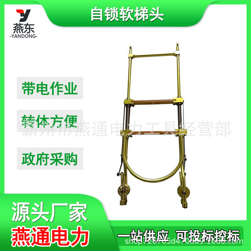 ZF011107铝合金自锁绝缘软梯头