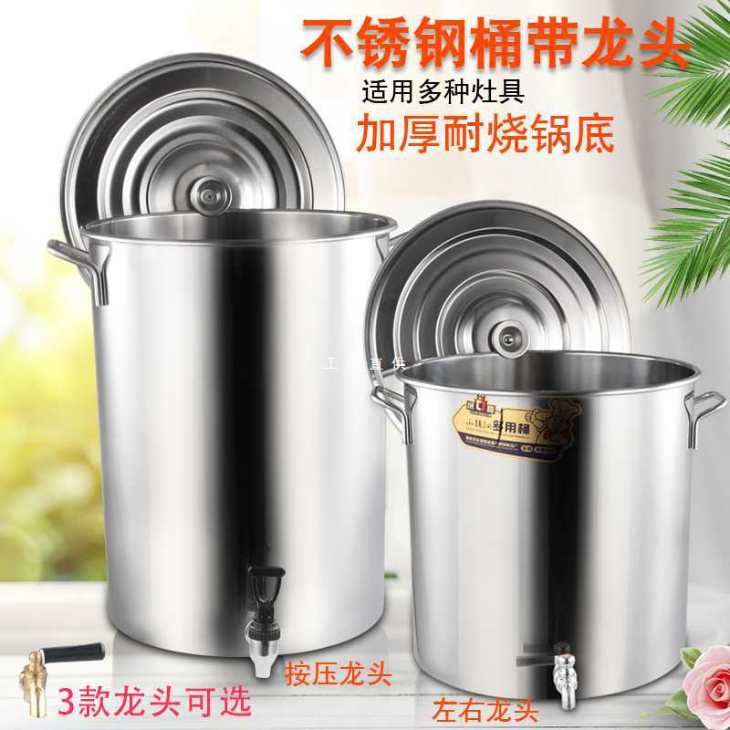 批发304不锈钢桶圆桶特厚带龙头大号大容量商用汤桶储水桶开水茶