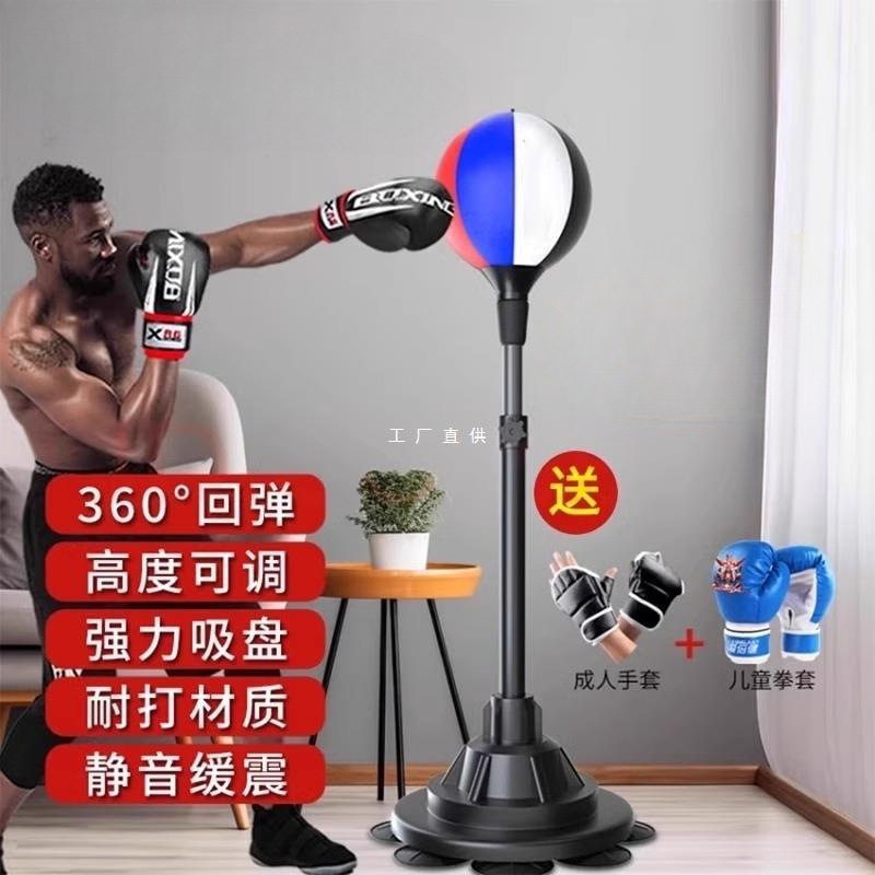 拳击反应球速度球沙袋沙包拳靶家用立式成人儿童散打训练器材解压