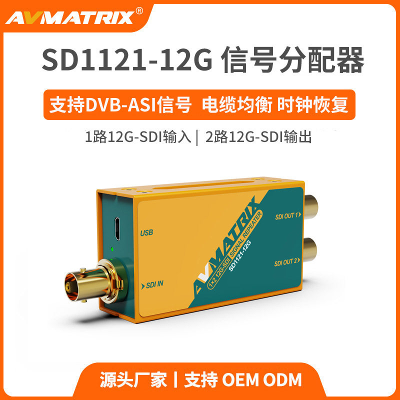 迈拓斯12G-SDII分4K分配器