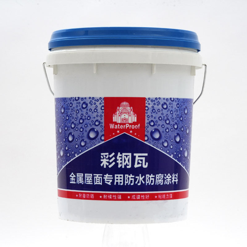 彩钢瓦金属屋面专用防腐防水涂料液体卷材钢结构防水外墙补漏材料