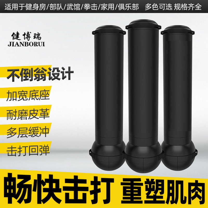 德古拉拳击沙袋专业站立式不倒翁家用训练器材散打跆拳道沙包