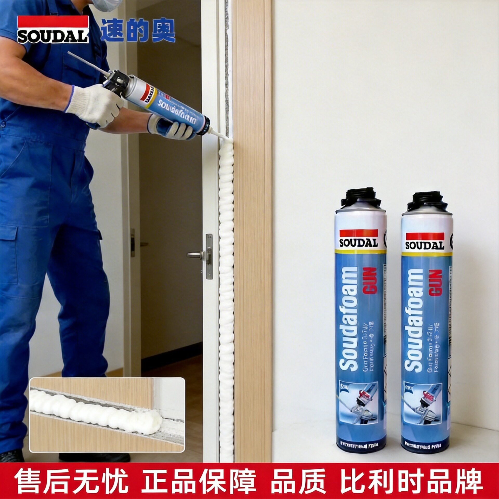 速的奥泡沫胶厂家防火填缝剂聚氨酯填充密封原装阻燃胶装修发泡胶