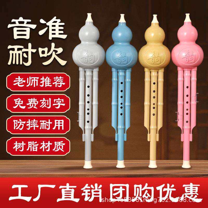 葫芦丝乐器C调小学生专用7七孔降B调初学者儿童入门专业演奏防摔