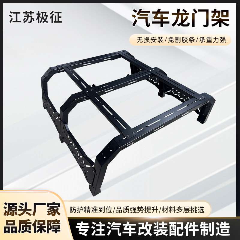 通用汽车龙门架供应多功能皮卡龙门架后斗拓展架车身