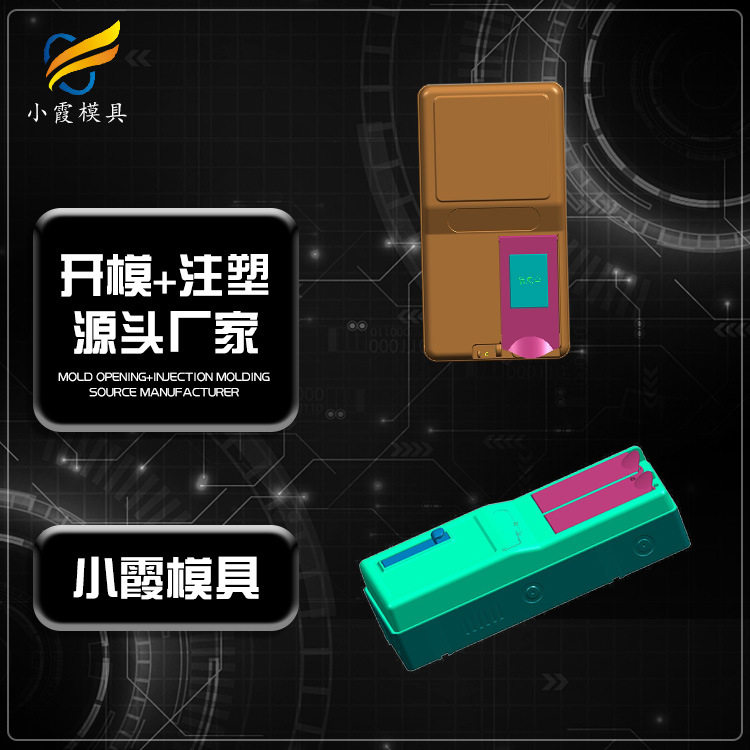 国网电能计量箱塑料模具注塑