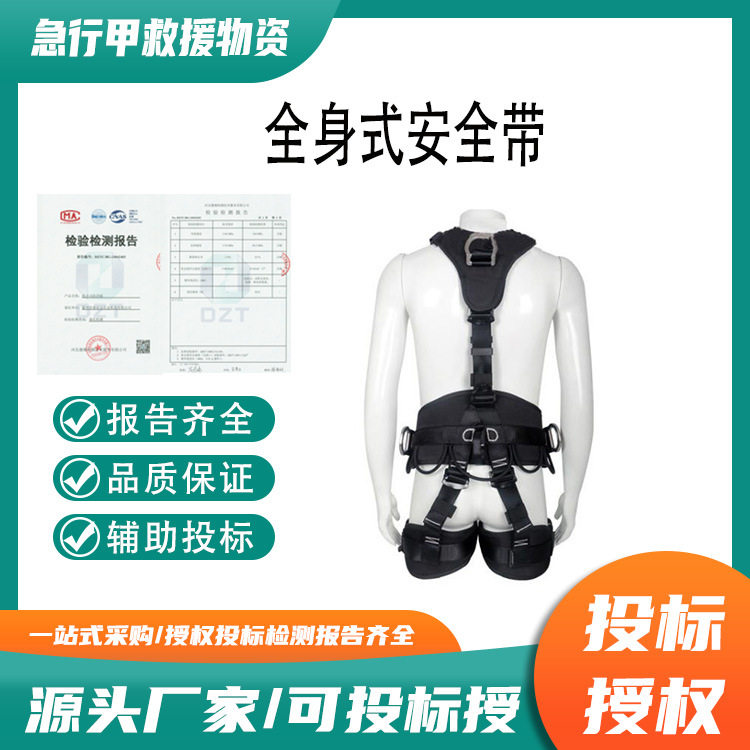 全身式安全带可调缓冲保护带高空作业全身式安全带防坠落速降