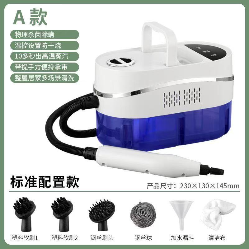 高温蒸汽蓝光抑菌全屋消毒机