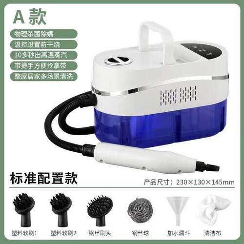 高温蒸汽蓝光抑菌全屋消毒机