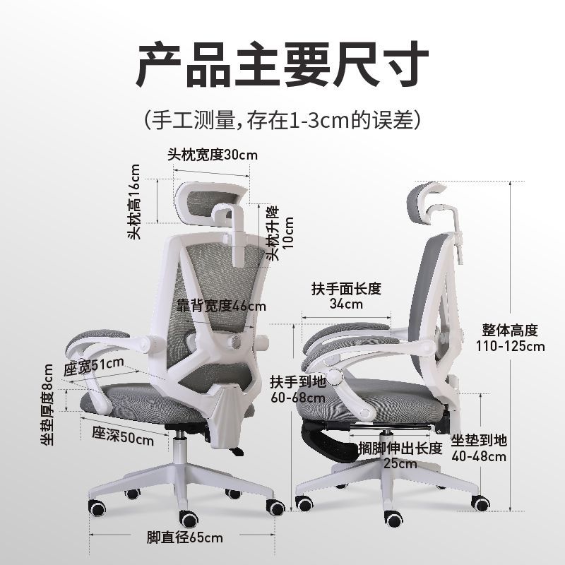 人体工学久坐电竞电脑椅