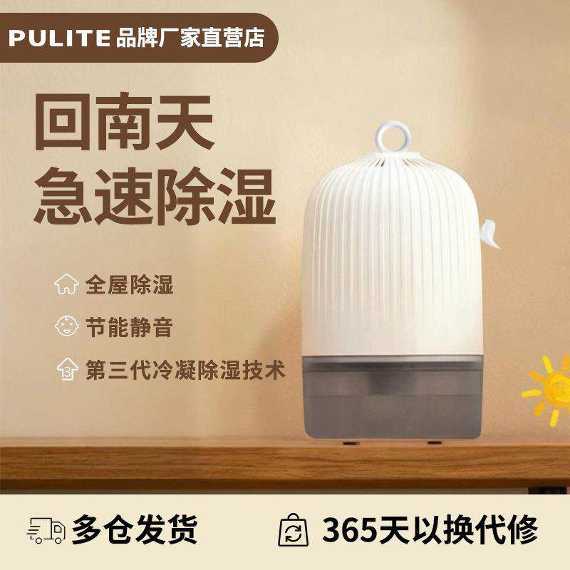 除湿机家用抽湿机静音吸潮地下室干燥回南天小型吸湿器学生出租屋