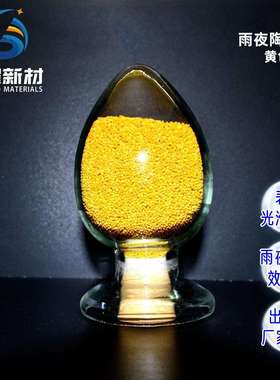 陶瓷珠雨天道路标线用反光雨夜珠反射效率高白色黄色直销