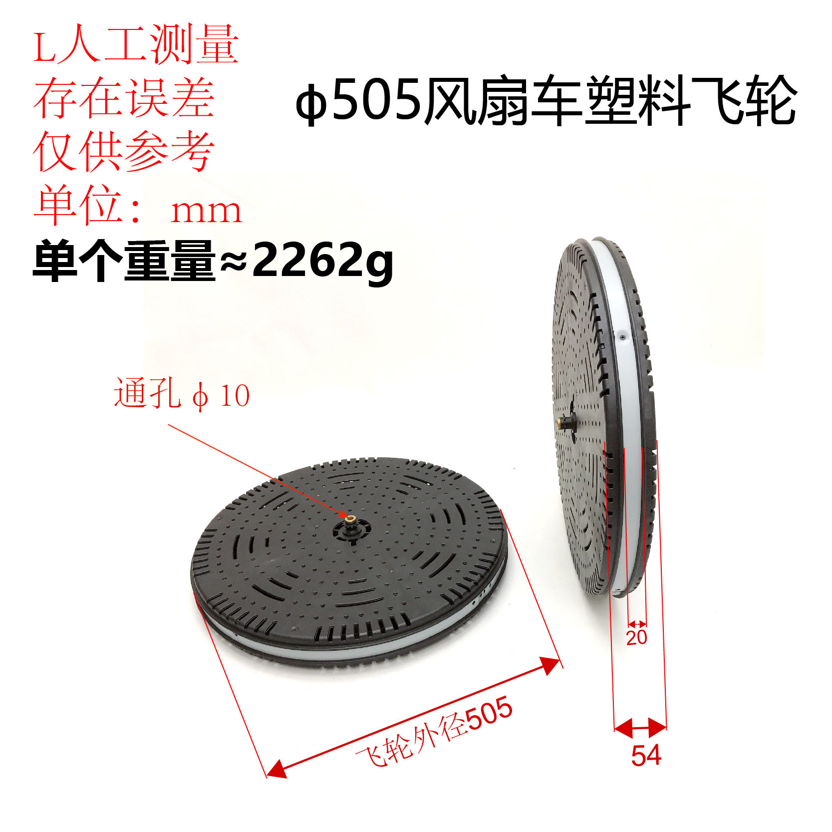 505风扇车飞轮自行车健身车转动轮椭圆机织带阻力轮椭圆车塑料轮