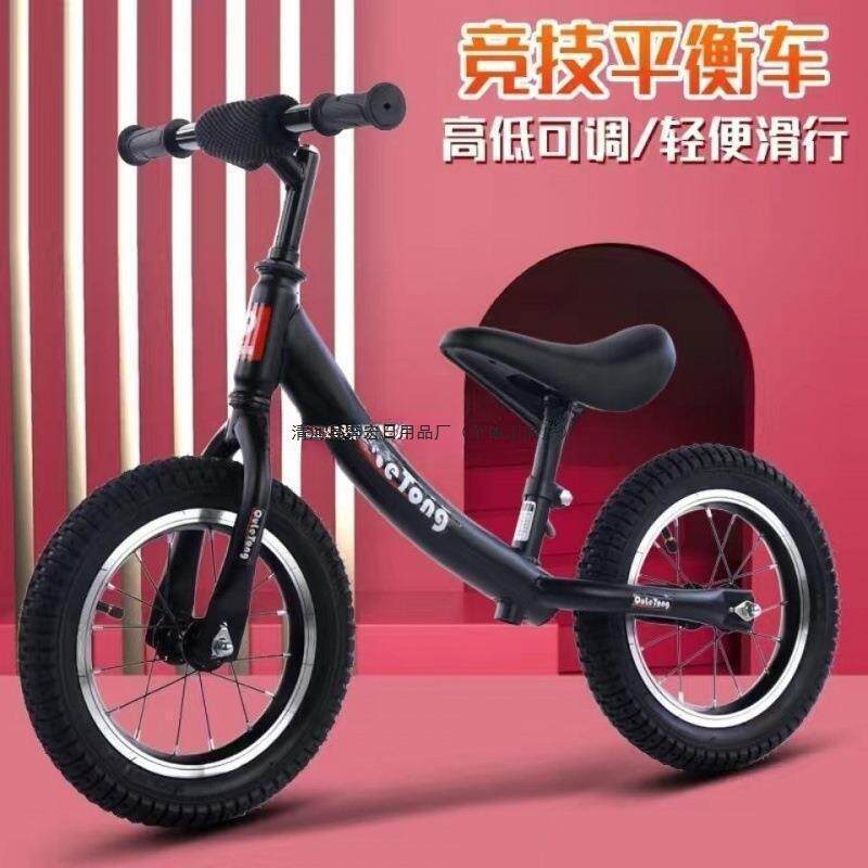 平衡车儿童12寸14寸16寸宝宝滑行车小孩2-10岁踏行滑步车无脚踏