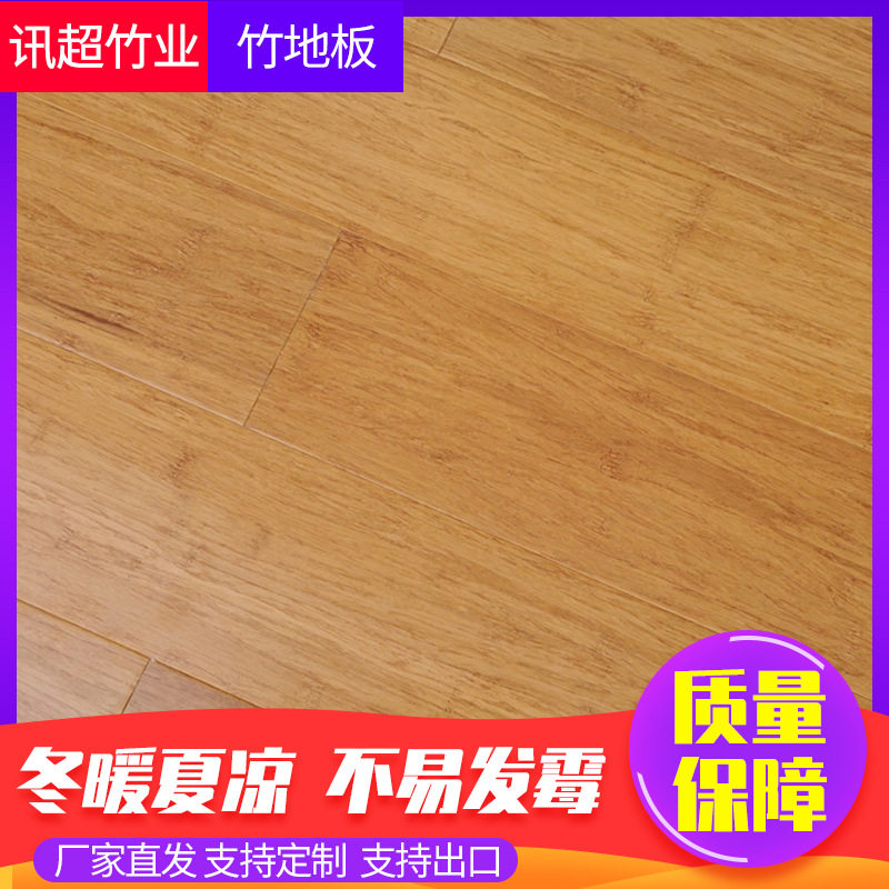 出口级四面锁扣香槟色重竹地板