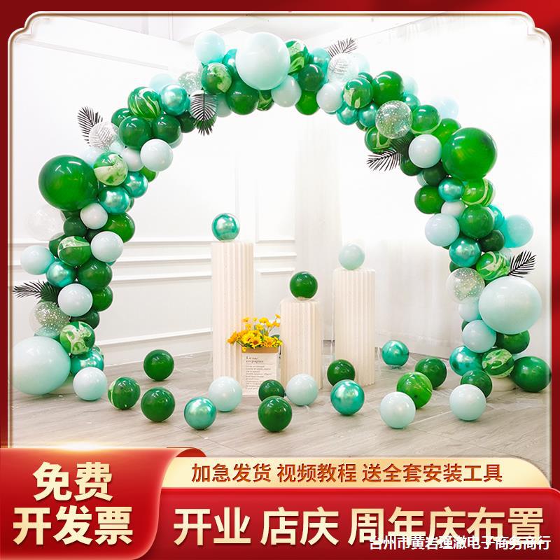 毕业开学典礼布置新店开业气氛装饰气球拱门周年店面活动门口场景