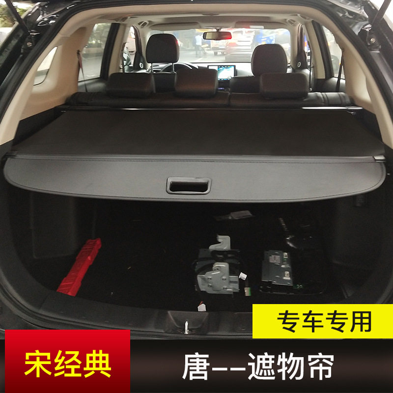 2021款比亚迪宋经典遮物帘/唐二代后备箱隔板内饰改装S6专用挡板