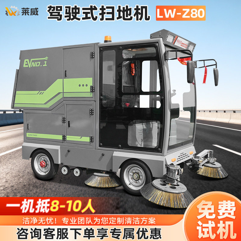 电动扫地车户外商场工业扫地机工厂车间物业小区驾驶式垃圾清扫车