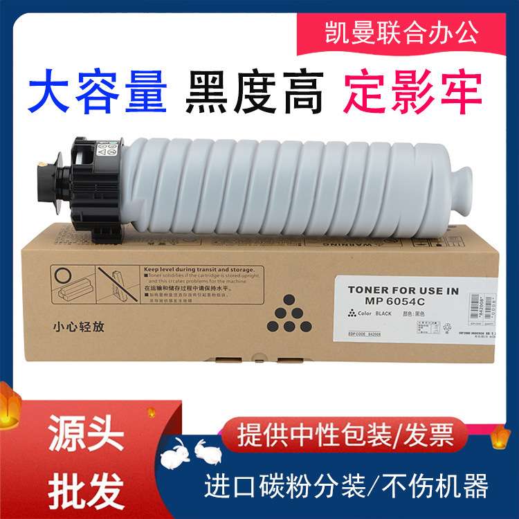 适用理光3554碳粉盒MP2555 3054 6054C 5054 4054 4055复印机墨粉