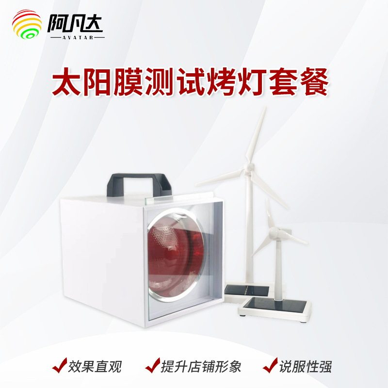热卖汽车太阳膜测试烤灯方形手提测试烤灯风扇测试套装便携方灯