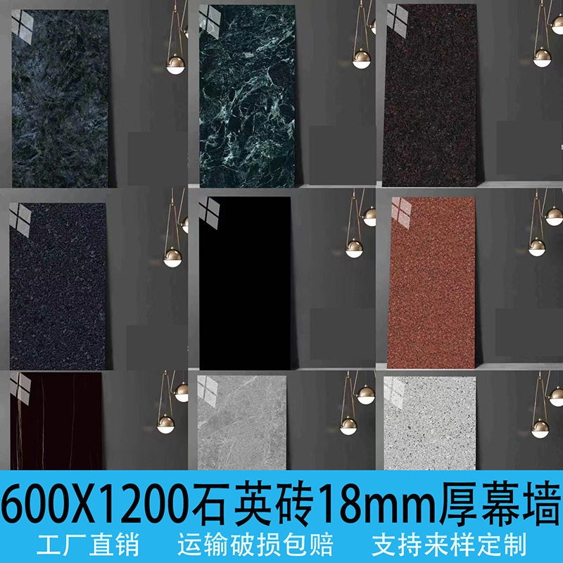 18厚石英砖600x1200户外干挂幕外墙庭院别墅地铺石写字楼哑光通体