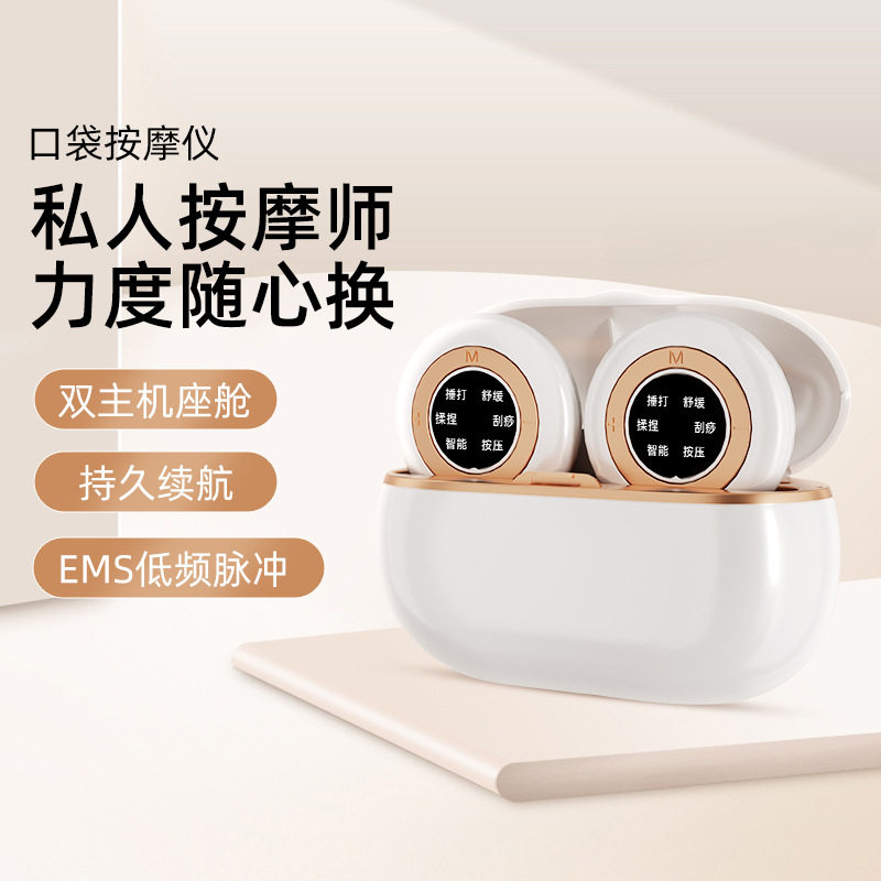 新款口袋按摩仪器腰背脖子疏通经络按摩仪智能低频脉冲劲椎按摩贴
