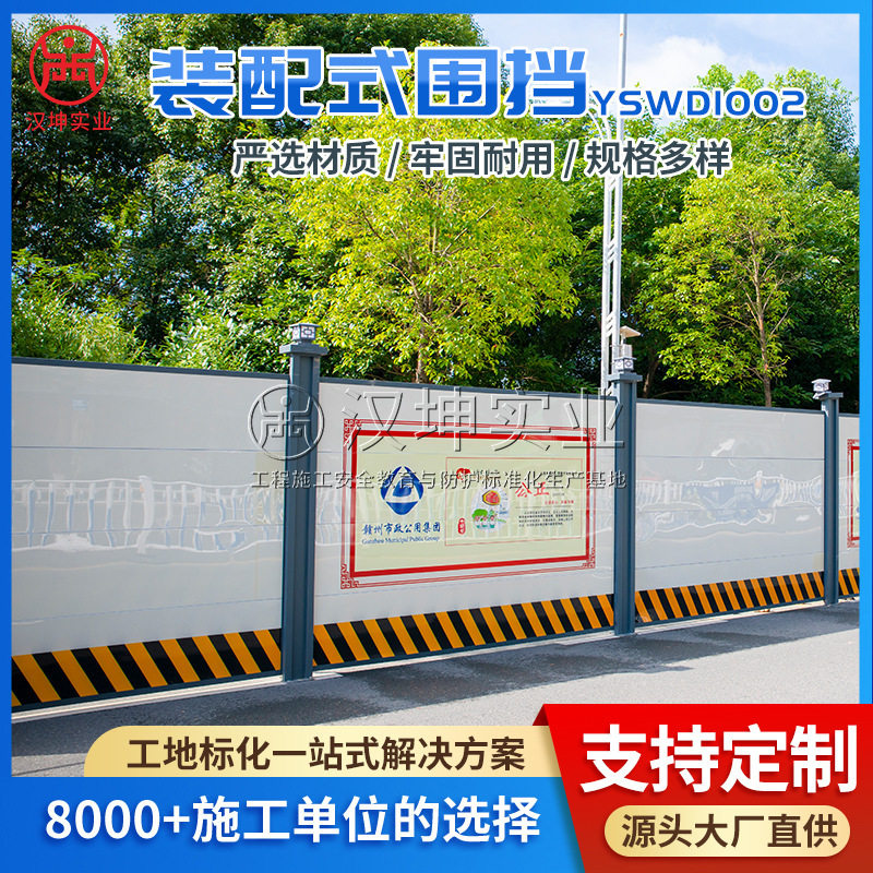 汉坤实业工地多功能施工围挡直销