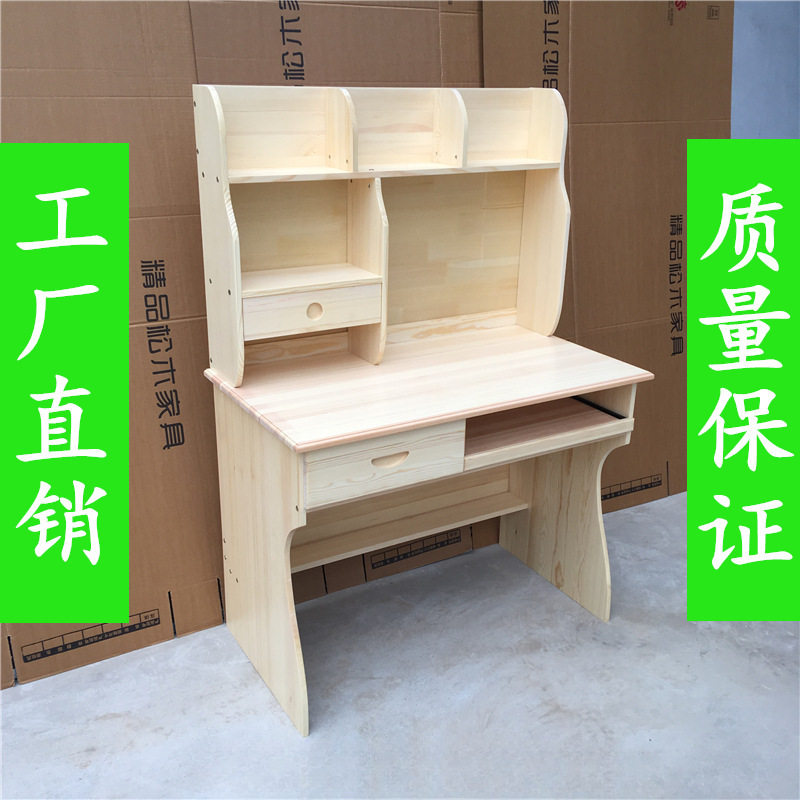 实木电脑桌学习桌松木学习桌原木色环保家用简约现代厂家直销
