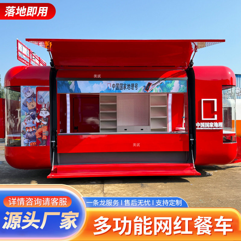源头工厂飞翼餐车移动摆摊两翼售货车小吃奶茶鸥翼门流动车现货