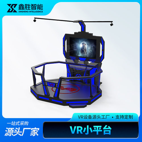 vr万向行走平台VR虚拟现实主题馆VR体感一体机VR体验馆vr游乐设备