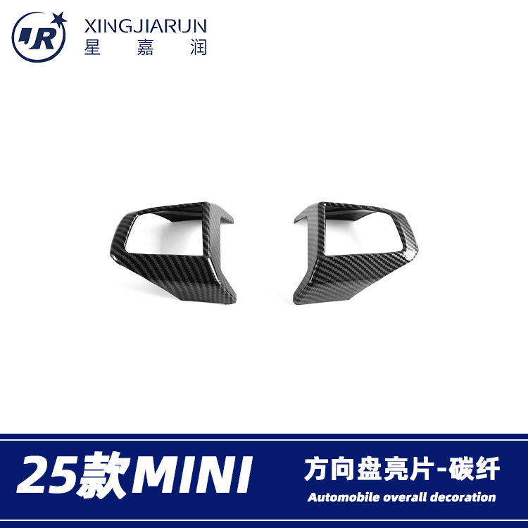 25款宝马MINI方向盘按键亮片贴