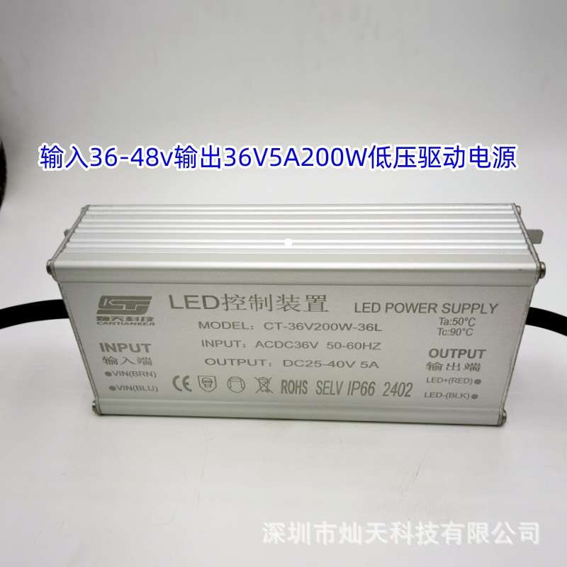 供 led低压驱动电源  输入acdc36-48V200w LED控制装置  恒流防水