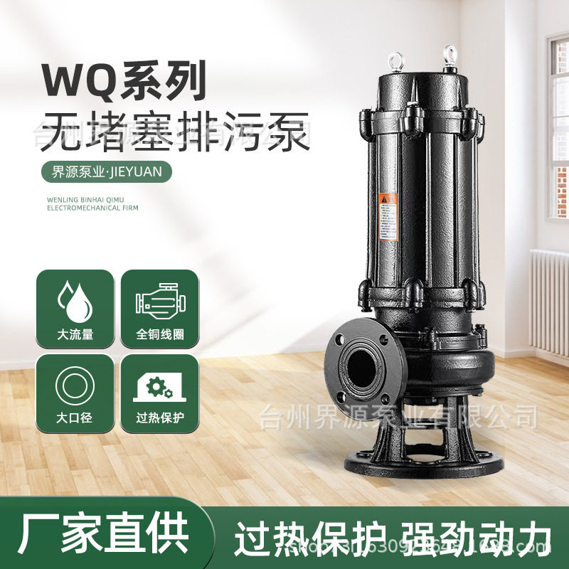 WQ大流量工程污水泵工业污水380V潜水排污泵地下室工地提升潜污泵