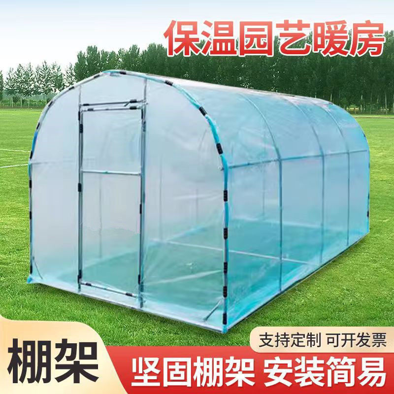 过冬防雨防水小型温室暖棚