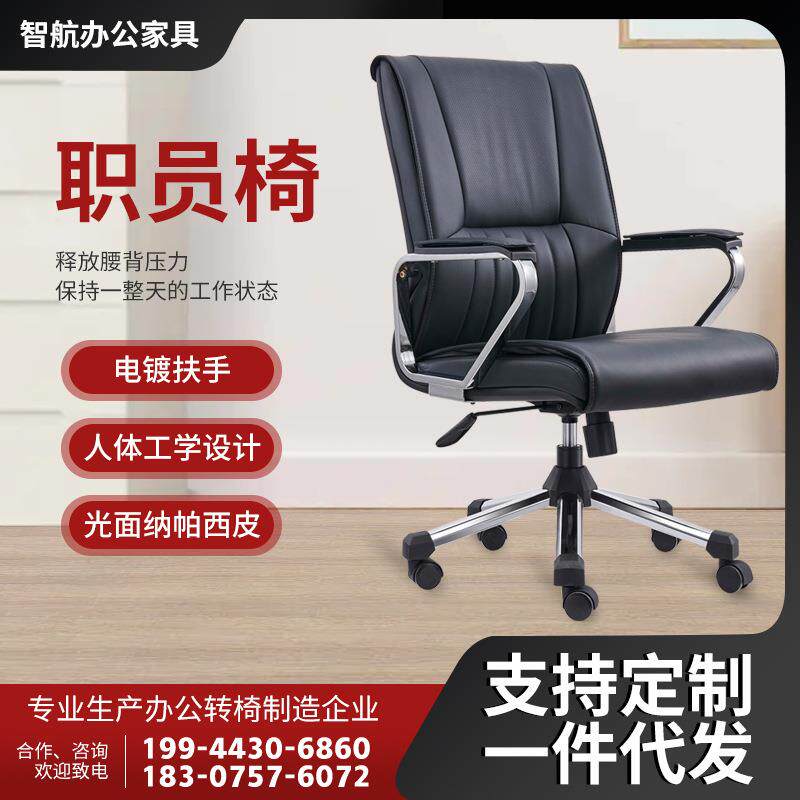 办公椅家用靠背电脑椅久坐舒适职员座椅升降转椅人体工学椅学习椅